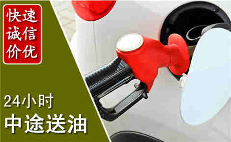 临高中途送油场景与案例