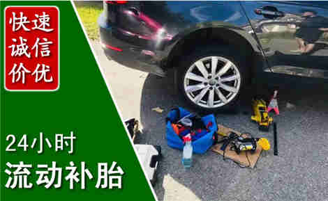 临高流动补胎场景与案例