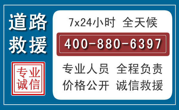 临高汽车救援汽车救援