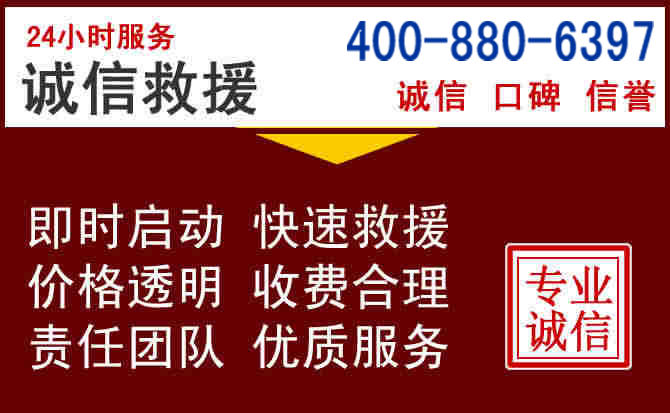 临高汽车救援