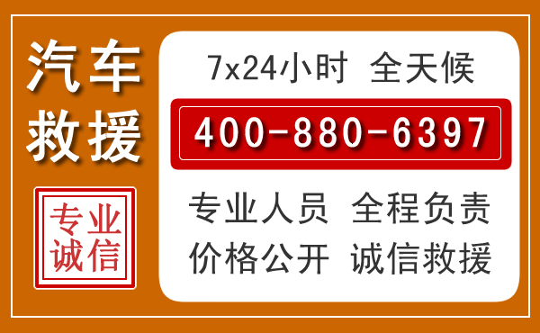 临高汽车救援电话 临高汽车救援电话.jpg