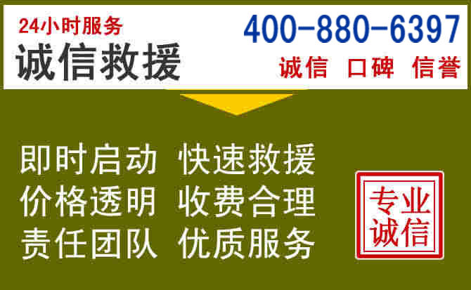 临高汽车救援电话 临高汽车救援电话