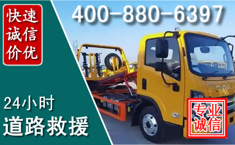 临高道路救援电话 临高道路救援电话