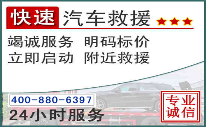 临高长春拖车电话 临高长春拖车电话