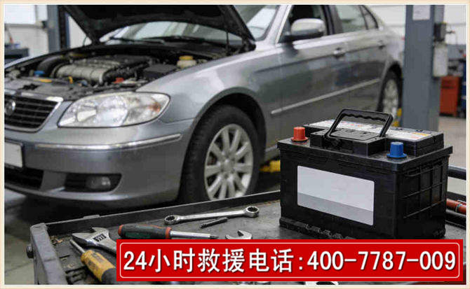 临高 高温雨天汽车突然没电车辆无法正常行驶该如何处理呢